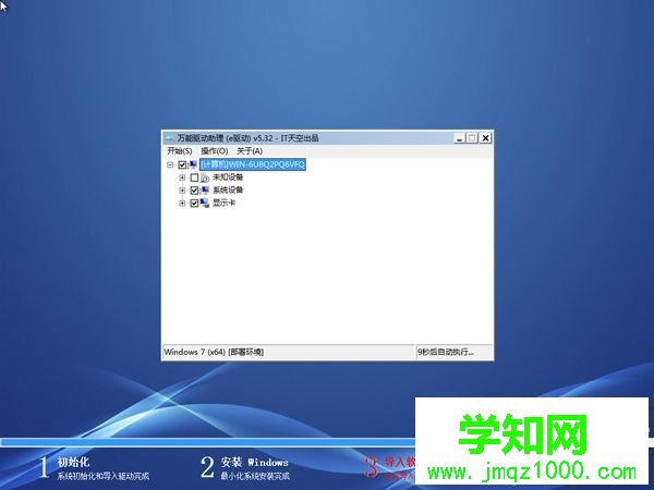 新電腦用光盤裝系統(tǒng)步驟7
