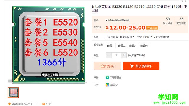 洋垃圾電腦主機專坑電腦小白 曝光電商DIY電腦整機驚人內幕！