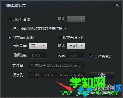 win10系統更換視頻文件格式的簡單方法