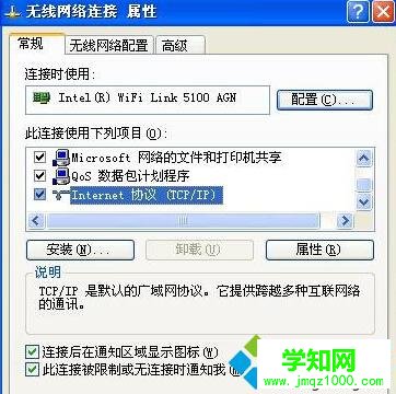 “無任何網絡提供程序接受指定的網絡路徑”的解決步驟5