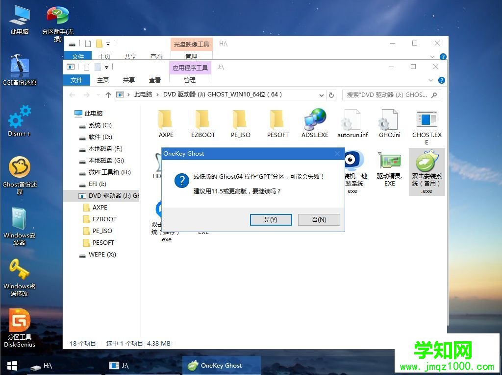 guid分區怎么裝win10系統|uefi gpt分區安裝win10教程