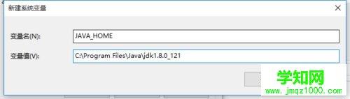 windows10系統設置java路徑變量的步驟4