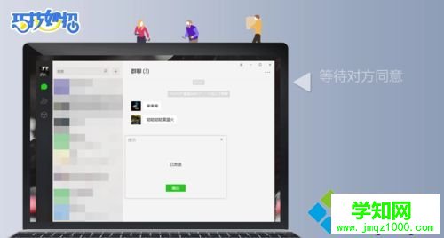 電腦微信怎么加新好友？電腦版微信添加新好友的方法