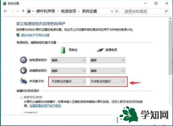 win10筆記本怎么設置合上蓋子不休眠