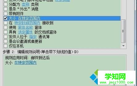 電腦怎么設(shè)置outlook自動(dòng)回復(fù)功能【圖文】