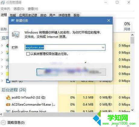 Windows10系統桌面圖標全都不見了的解決方法 Windows10系統桌面圖標全都不見了的解決方法