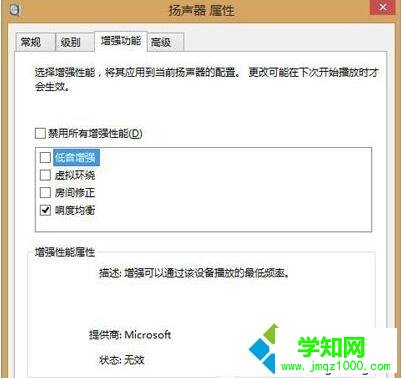 windows10系統電腦聲音很小的解決方法 windows10系統電腦聲音很小的解決方法