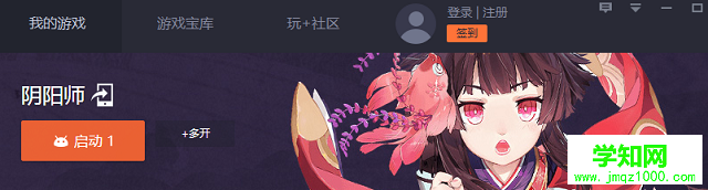 電腦怎么用模擬器玩陰陽師