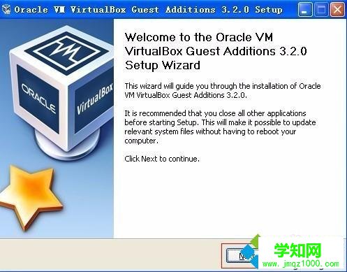 使用VirtualBOX安裝XP系統步驟16 使用VirtualBOX安裝XP系統步驟16