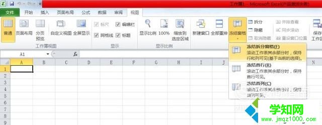 windowsxp系統下excel表格設置固定表頭的方法 windowsxp系統下excel表格設置固定表頭的方法