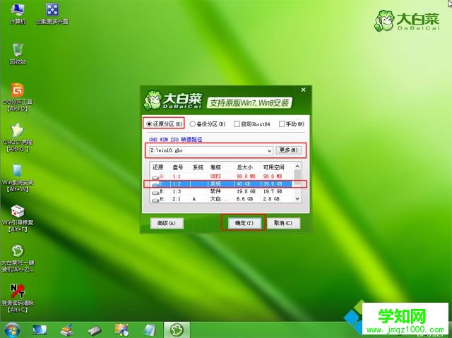 安裝win10系統 uefi引導步驟 圖8