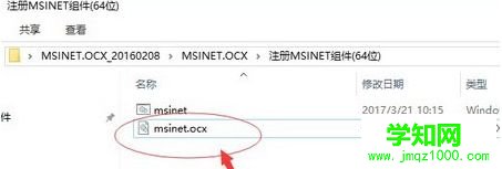 Win10系統提示錯誤碼0x8002801c的修復方法