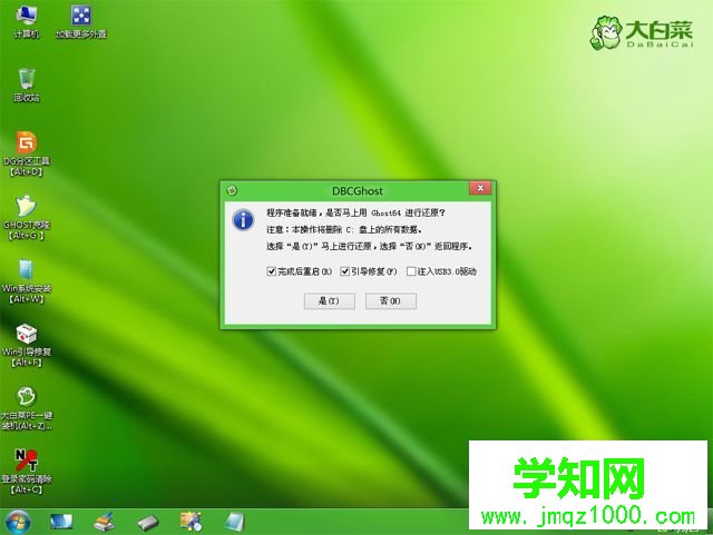 華碩筆記本怎么重新裝系統 華碩電腦重新安裝系統方法