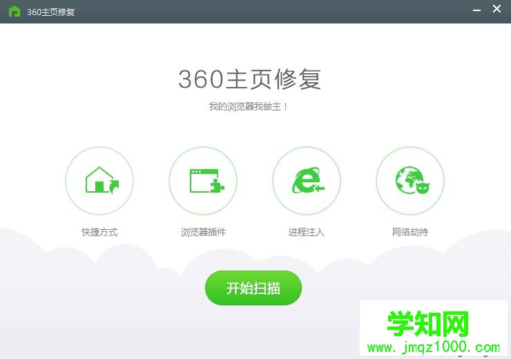 360安全衛士IE瀏覽器修復功能怎么用？360安全衛士修復IE的方法
