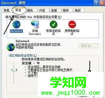 XP系統打開QQ提示“當前頁的腳本發生錯誤”的解決步驟3 XP系統打開QQ提示“當前頁的腳本發生錯誤”的解決步驟3