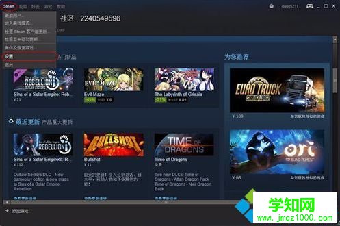 如何在電腦中修改Steam平臺游戲的語音設置游戲變聲2