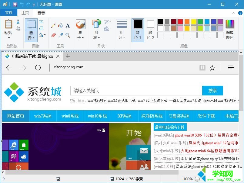 win10截圖快捷鍵是什么|win10截屏按鍵是哪個