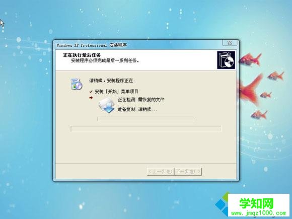 windows xpu盤裝機詳細圖文步驟4