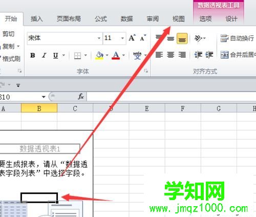 win10系統下找不到excel切片器的解決步驟5