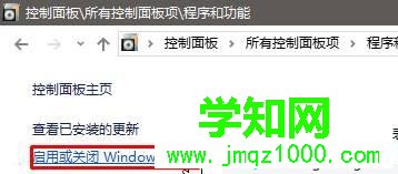 win10系統(tǒng)打開internet信息服務(wù)的步驟3 win10系統(tǒng)打開internet信息服務(wù)的步驟3