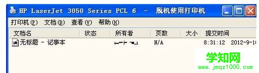 win7系統電腦連接打印機后顯示脫機怎么辦