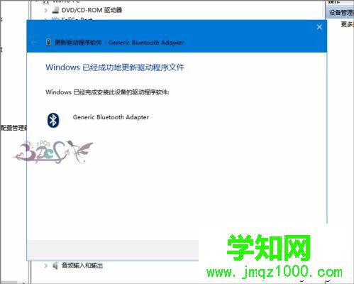 Win10系統安裝藍牙驅動的詳細步驟（圖文）