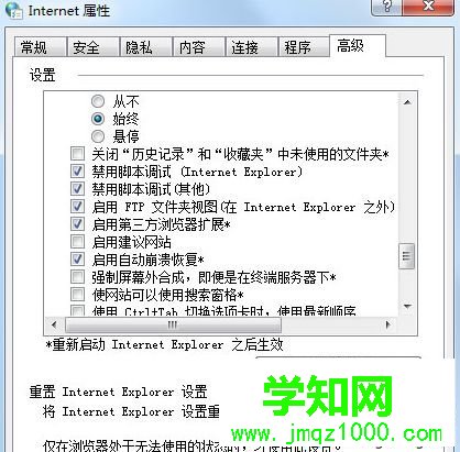 重啟瀏覽器 重啟瀏覽器
