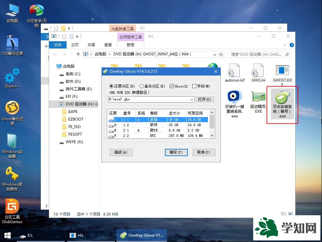 0經(jīng)驗使用u盤裝系統(tǒng)步驟圖解