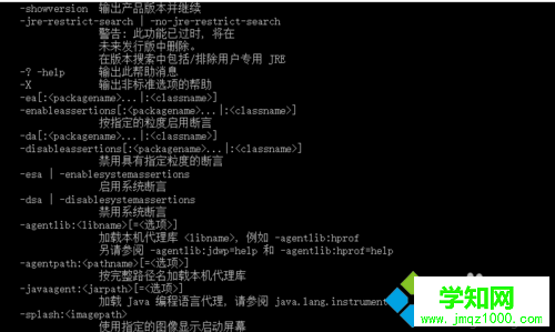 windows10系統設置java路徑變量的步驟8