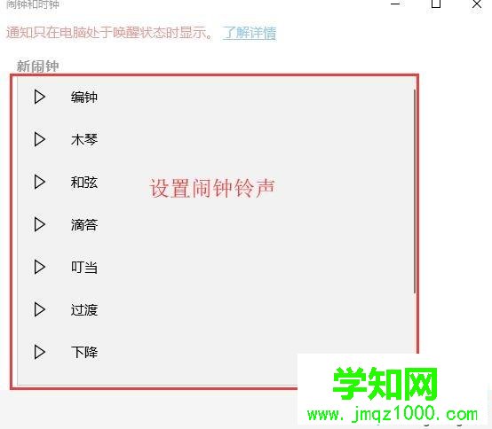 鬧鐘功能怎么用? 定鬧鐘的方法  鬧鐘功能怎么用? 定鬧鐘的方法