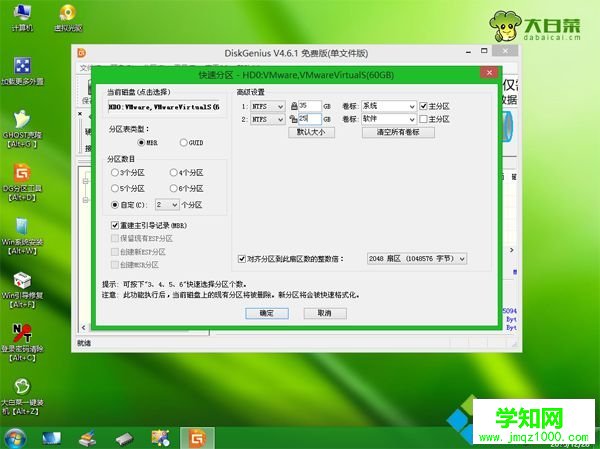 固態硬盤裝系統4k對齊方法|ssd固態硬盤裝系統前4k對齊教程