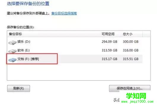 電腦怎么備份系統(tǒng)？切記有備無患