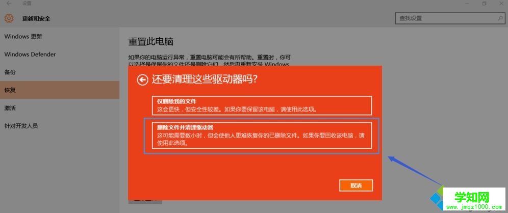 重置windows10系統失敗的解決方法