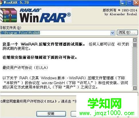 windows xp系統壓縮包打不開如何解決 windows xp系統壓縮包打不開如何解決