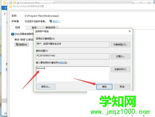Win10系統(tǒng)獲取WindowsApps權(quán)限的步驟10 Win10系統(tǒng)獲取WindowsApps權(quán)限的步驟10