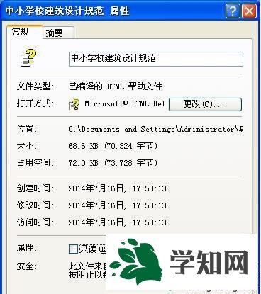 xp系統提示“已取消到該網頁的導航”的解決步驟2