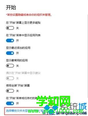 win10開始菜單找不到“設置”選項的解決方法 win10開始菜單找不到“設置”選項的解決方法