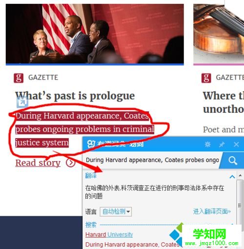 xp系統下將英文網頁翻譯成中文的方法三步驟3 xp系統下將英文網頁翻譯成中文的方法三步驟3