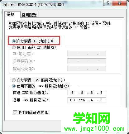 windows10系統提示未啟用dhcp的解決方法二步驟3