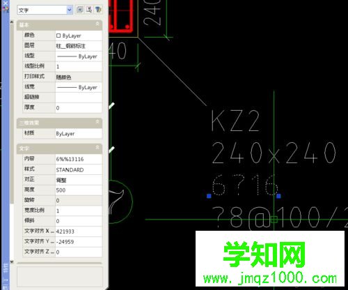 電腦中CAD鋼筋字體不顯示的解決方法 電腦中CAD鋼筋字體不顯示的解決方法