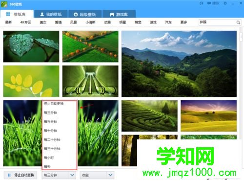 電腦中使用360壁紙緩解眼疲勞的方法 電腦中使用360壁紙緩解眼疲勞的方法