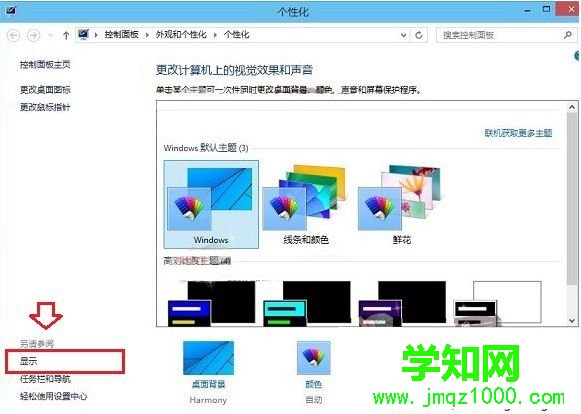 點擊左下角的【顯示】鏈接