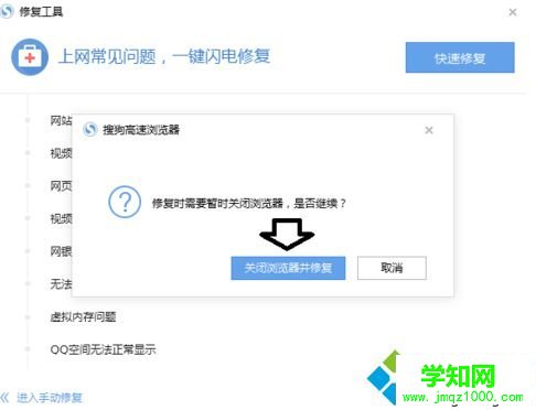 電腦無法在搜狗瀏覽器中輸入中文怎么辦？搜狗瀏覽器中打不出漢字的解決方法3-3