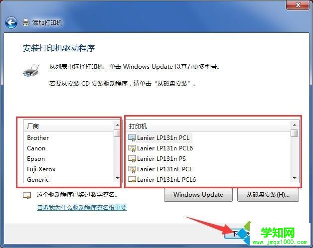  怎么連接打印機|筆記本添加打印機步驟