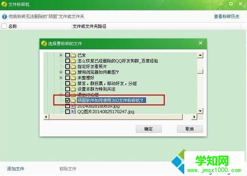 XP系統(tǒng)怎么使用360文件粉碎機(jī) XP系統(tǒng)怎么使用360文件粉碎機(jī)