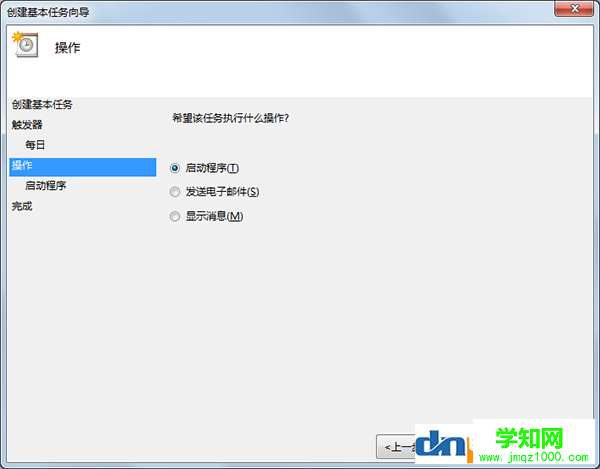 電腦定時關機怎么設置win7 win10 xp都通用