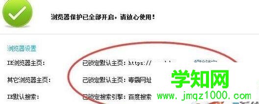 windows10系統徹底刪除毒霸網址大全的方法