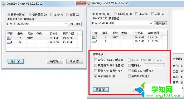 w7系統怎么一鍵還原|電腦一鍵還原w7系統的方法4