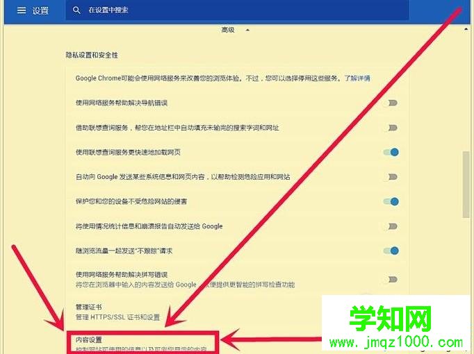 電腦中谷歌瀏覽器無法上傳圖片的解決方法 電腦中谷歌瀏覽器無法上傳圖片的解決方法