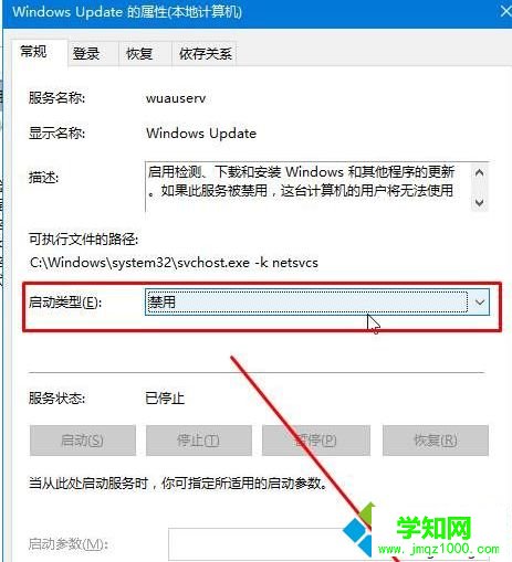 win10系統如何關閉windows update服務